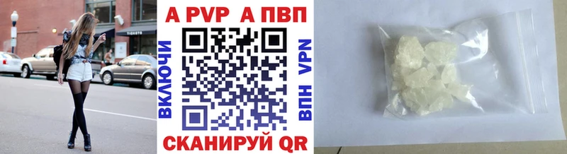 A-PVP кристаллы  Мензелинск 