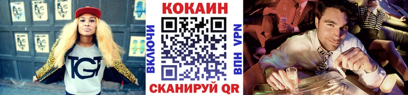купить  цена  Мензелинск  COCAIN Fish Scale 