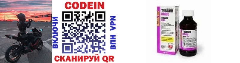 blacksprut зеркало  даркнет Telegram  Кодеин Purple Drank  как найти   Мензелинск 