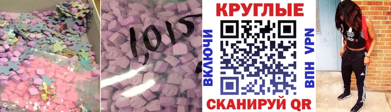 Экстази Дубай  дарнет шоп  Мензелинск 