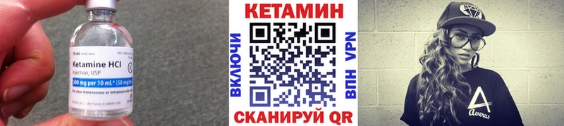 КЕТАМИН ketamine  Мензелинск 