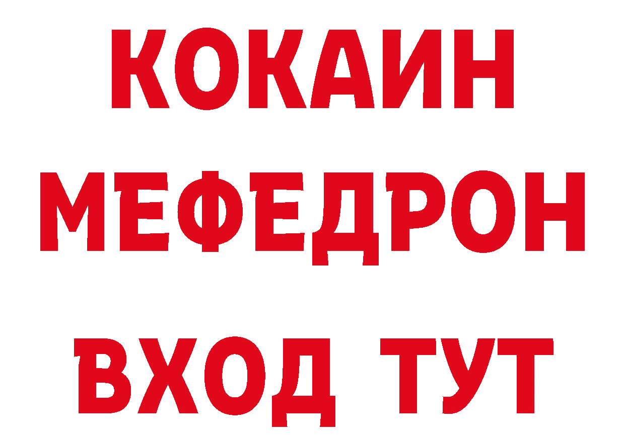 Бутират GHB ссылка маркетплейс ОМГ ОМГ Мензелинск